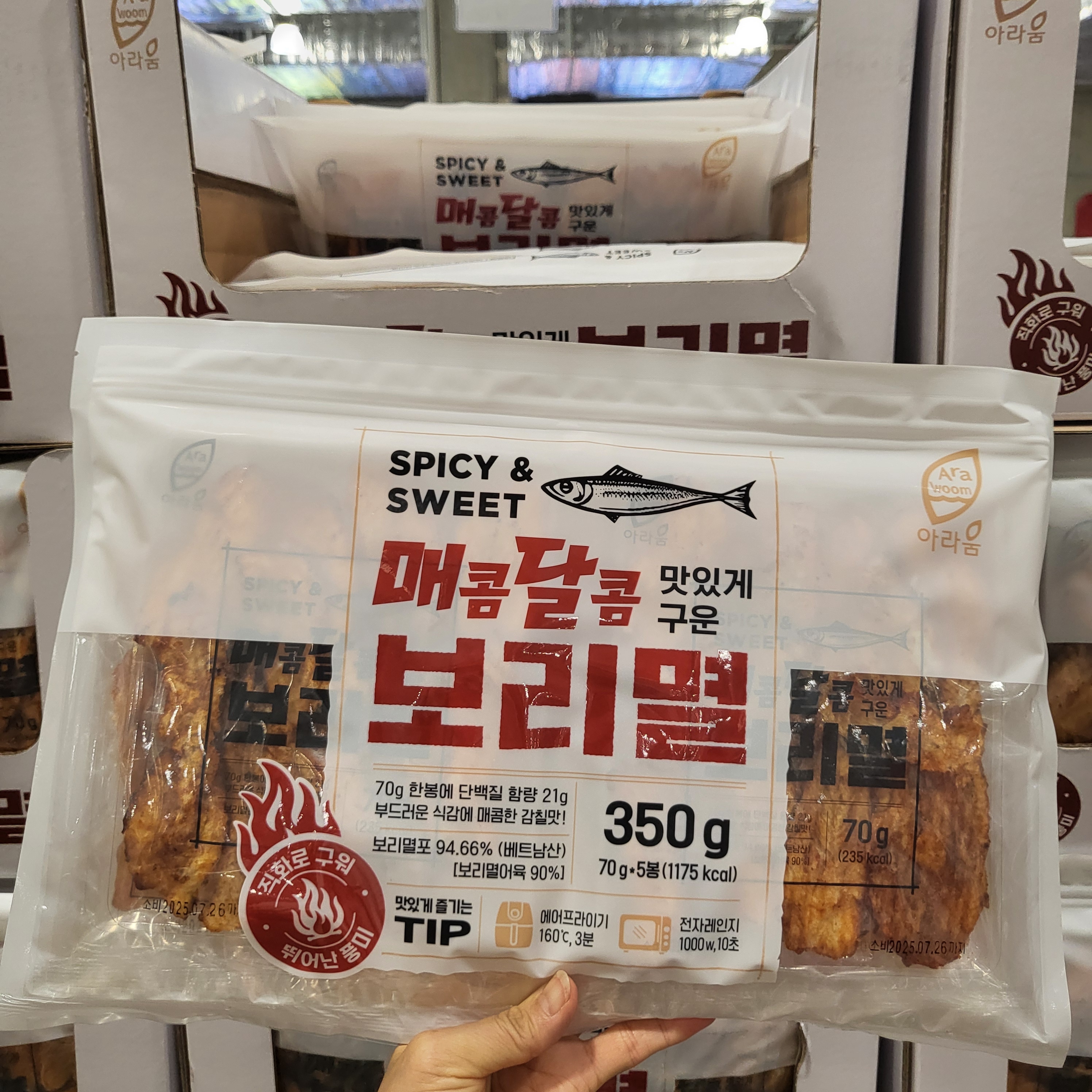 코스트코 보리멸 매콤달콤 맛있게 구운 단백질 간식 350g - 상품 이미지