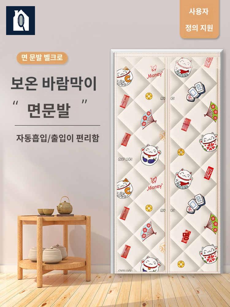 부스 소음방지 방음 커텐 방한 복도 거실 - 상품 이미지