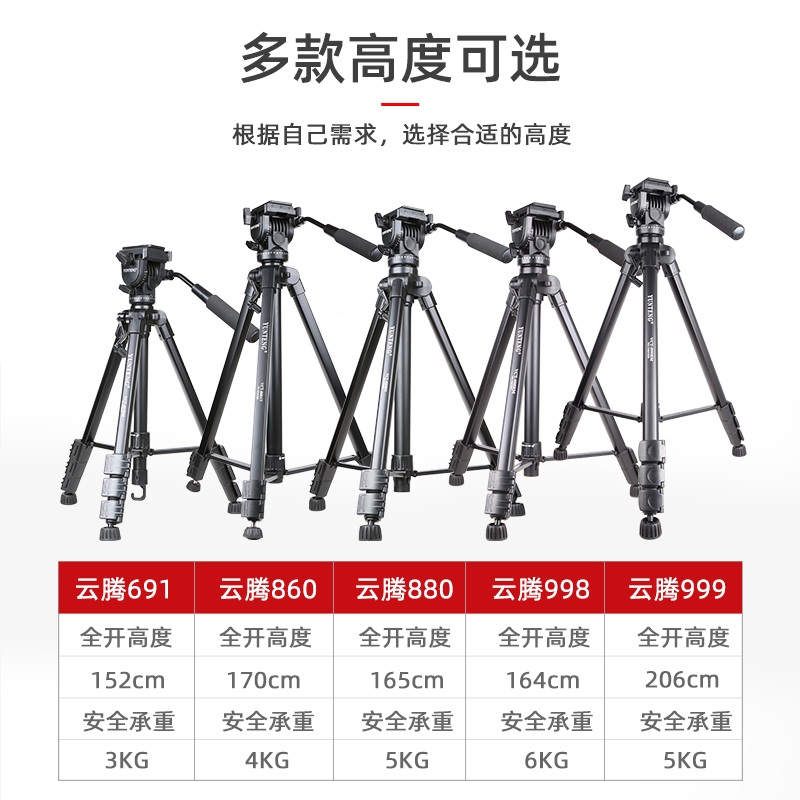 이동식 카메라 거치대 삼각대 브이로그 유튜브 핸드폰 Yunteng 860 삼각대 (170cm) - 상세 이미지 4