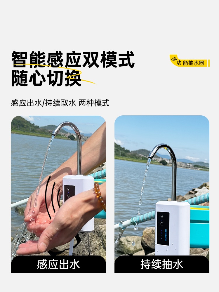 지능형 유도 낚시 물 유물, 야간 낚시 조명, 다기능 야외 손 세척 물 펌프, 자동 물 펌프, 산소화 이미지 6