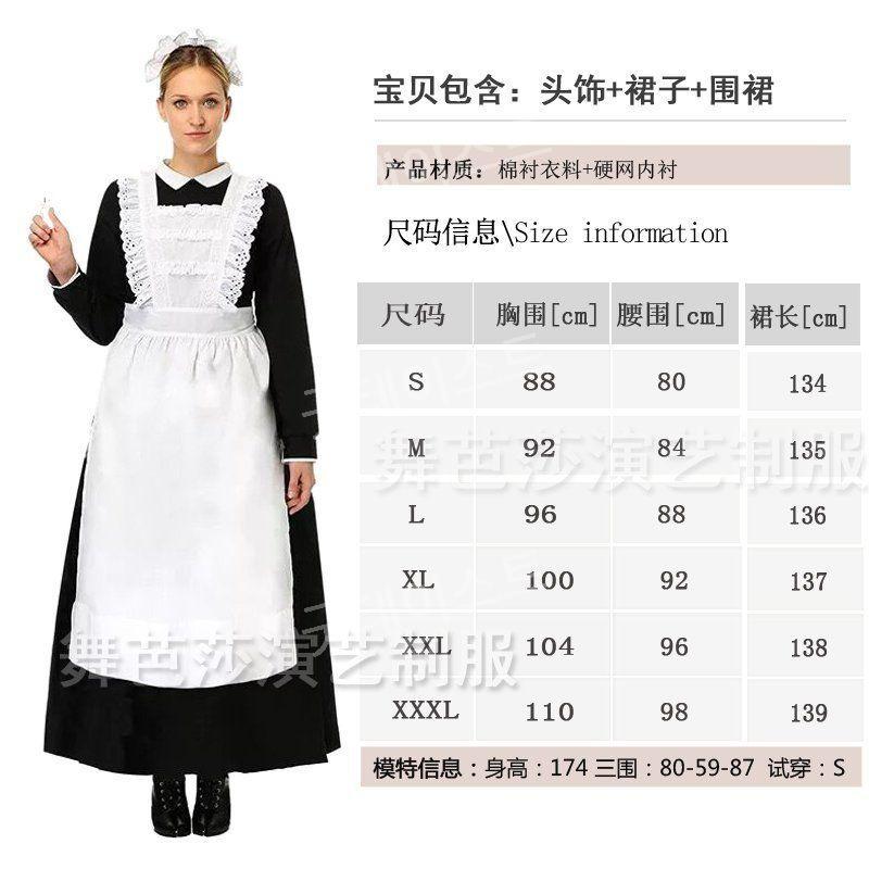 유럽식 하녀복 요리사 의상 연극무대 공연복 촬영 목가적 잔디 녹색 흰색 1 (유럽 스타일) S - 상세 이미지 3