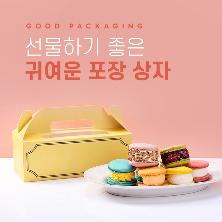 수제 디저트 마카롱 뚱카롱 간식 추석 설날 선물세트 답례품 수능응원 - 상세 이미지 5