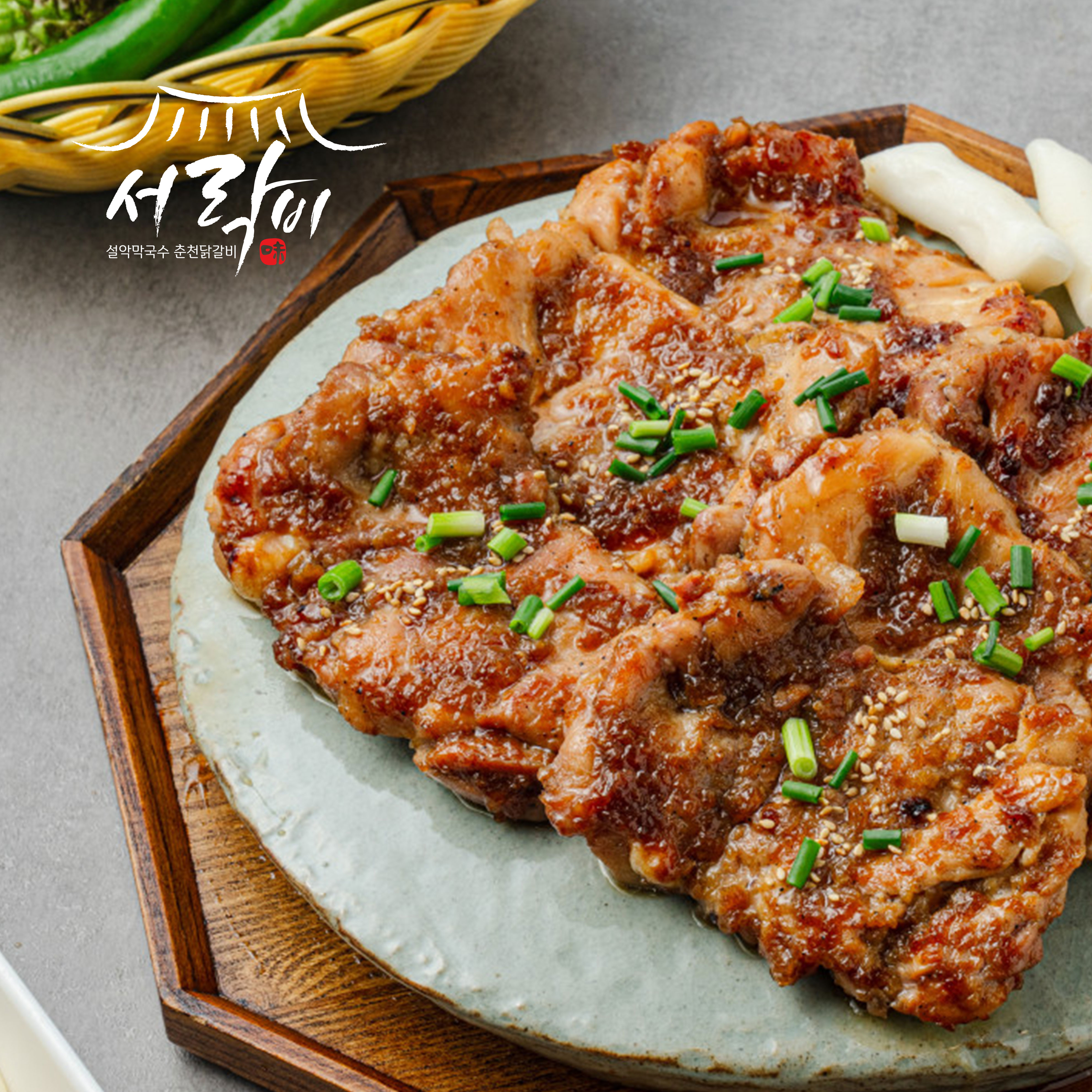 서락비 간장닭갈비 아이반찬 춘천 캠핑 홈파티 요리 택배  500g+500g