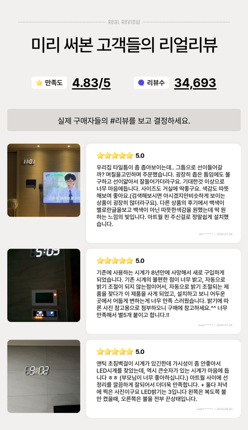 플라이토 국산 5세대 인테리어 벽시계 LED 무소음 거실 개업 집들이 선물 전자 디지털 벽걸이시계 판매처 상세 정보 이미지 1
