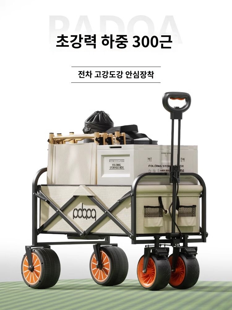 전동웨건 운반카 웨건 전기 전동카트 왜건