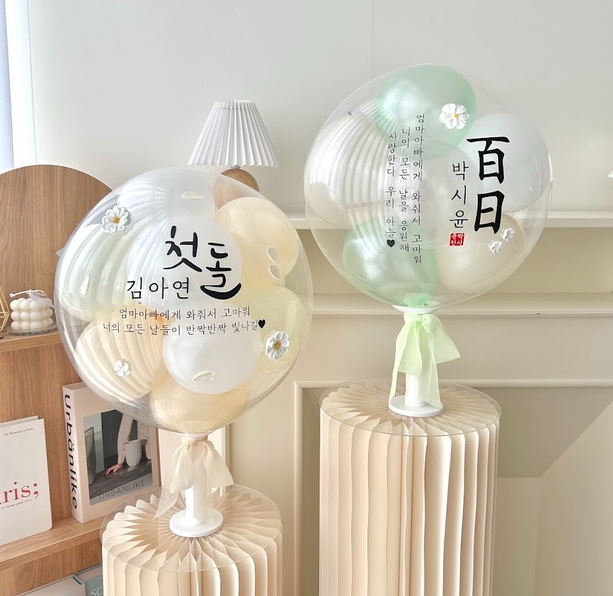 레터링 풍선 스태드형 공기 첫돌 백일 환갑 생일