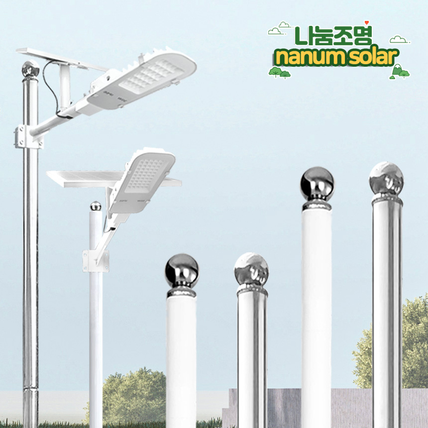가로등 기둥 암대 폴대 등주 공원 아파트 전기 조명 설치 CCTV 거치대 조립식 흰색 2M - 상세 이미지 4