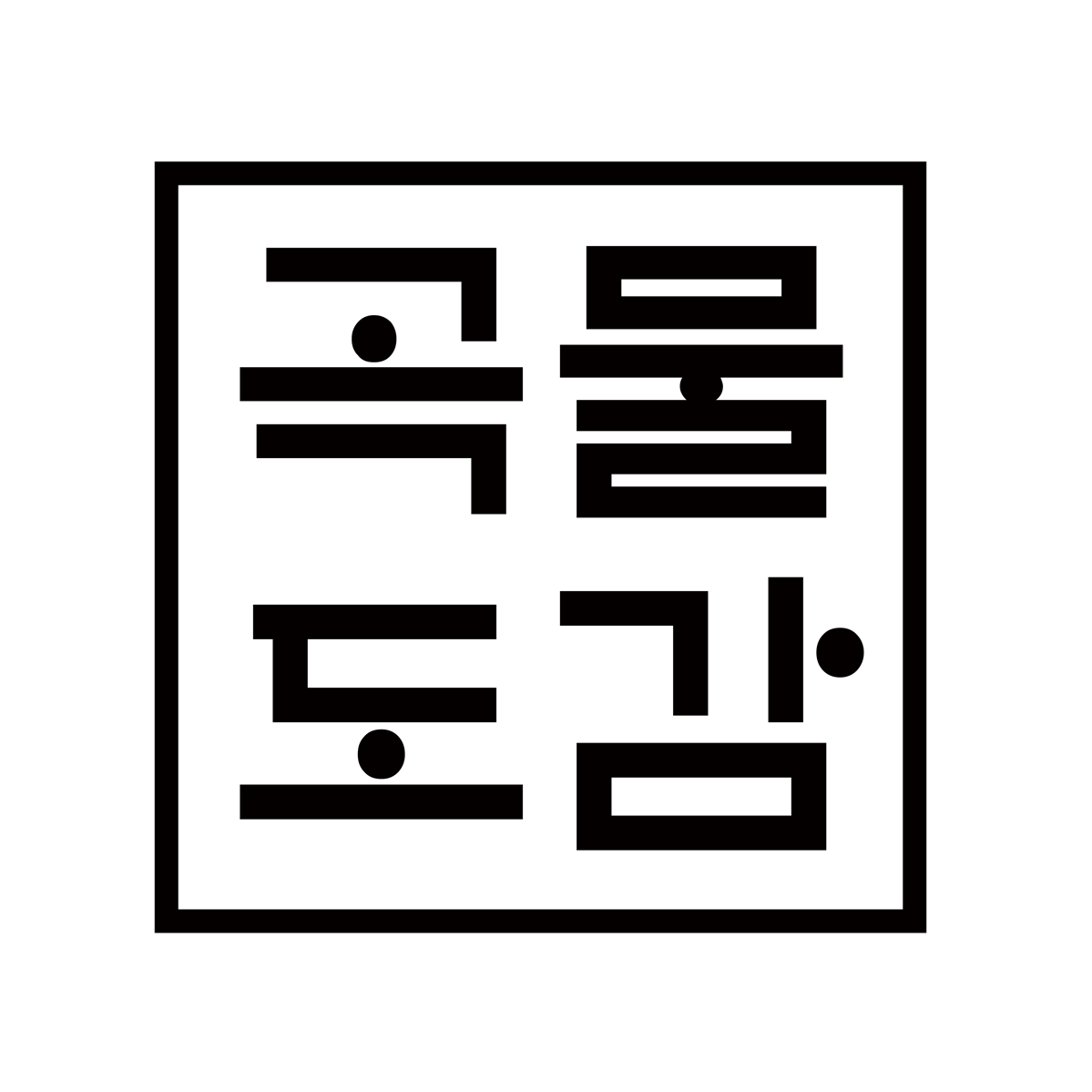 곡물도감 스토어 로고