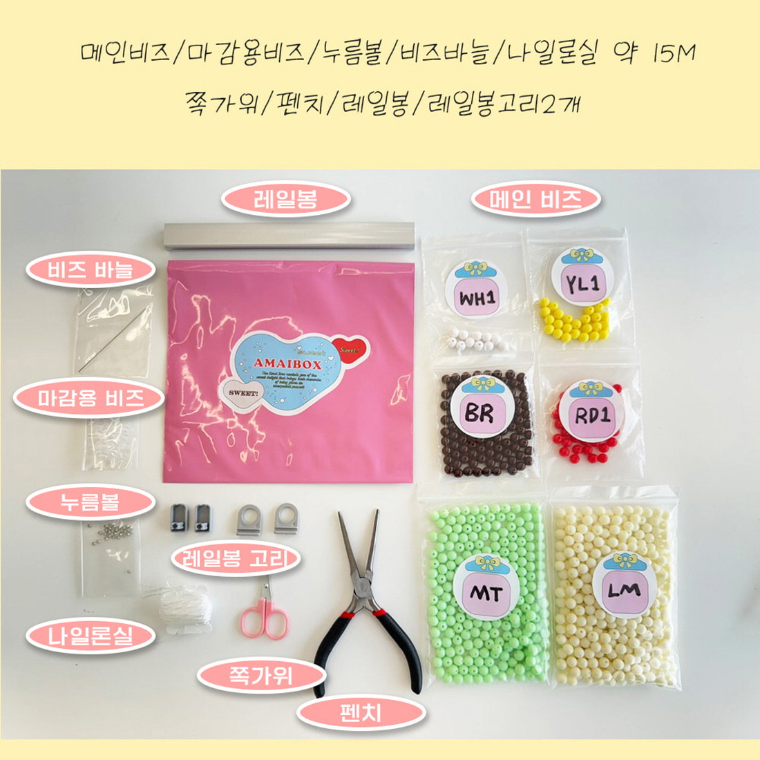미니 비즈발 만들기 도안 DIY 재료 금붕어 어항 토마토 딸기 체리 네잎클로버 키트