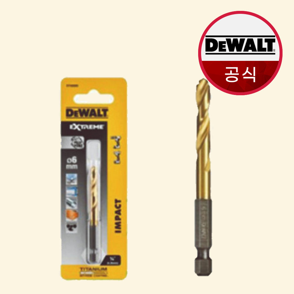디월트 임팩 철공용 비트 3 x 65mm DT50000-QZ - 상품 이미지