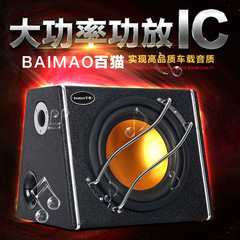 자동차 서브우퍼 스피커 블루투스 트럭 엠프 고성능 오디오 10인치 12V 차량 동기화 듀얼 스피커 없음 - 상세 이미지 4