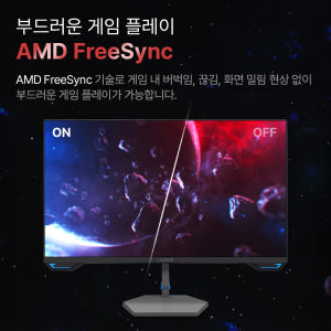 주연테크 X24F-180 게이밍 모니터 IPS 200Hz HDR 59~6... 개봉기 | 실사용 후기 - 상품 이미지 4