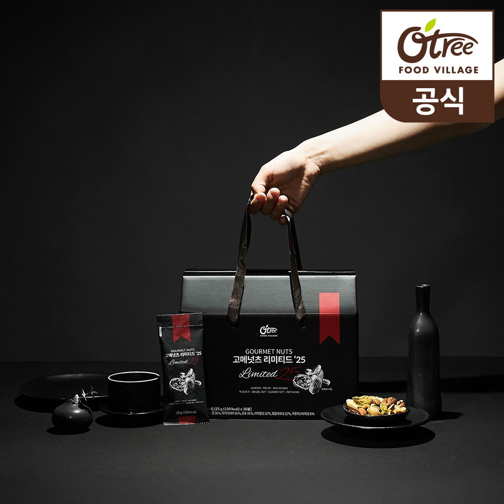 오트리 고메넛츠 리미티드 25 (25g x 30입) 프리미엄 하루견과 - 상품 이미지