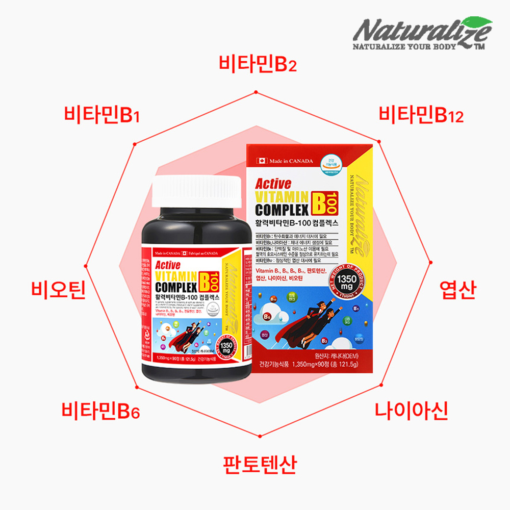 고함량 활력 비타민B 컴플렉스 고농축 B3 B5 B9 12개월 이미지 3