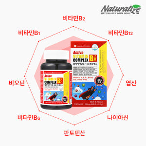 고함량 활력 비타민B 컴플렉스 고농축 B3 B5 B9 12개월 맛있게 먹은 솔직 후기 - 상품 이미지 3