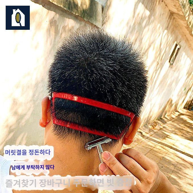이발 셀프 남성뒷머리정리 커트 가이드 뒷머리자르기 더곳트 - 상품 이미지
