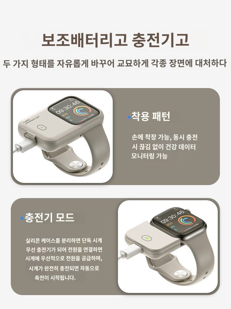 애플워치 무선 충전 케이스 커버 여행용 휴대용 고속 무선충전기 충전독 무선충전패드 무선충전 스타라이트 화이트  44/45mm 전용 - 상세 이미지 2