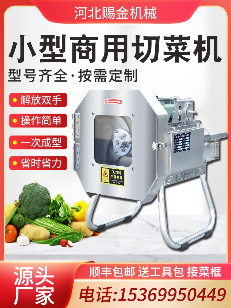 상업용 소형 야채 절단기 부추 대용량 김치 전자동 무 슬라이스