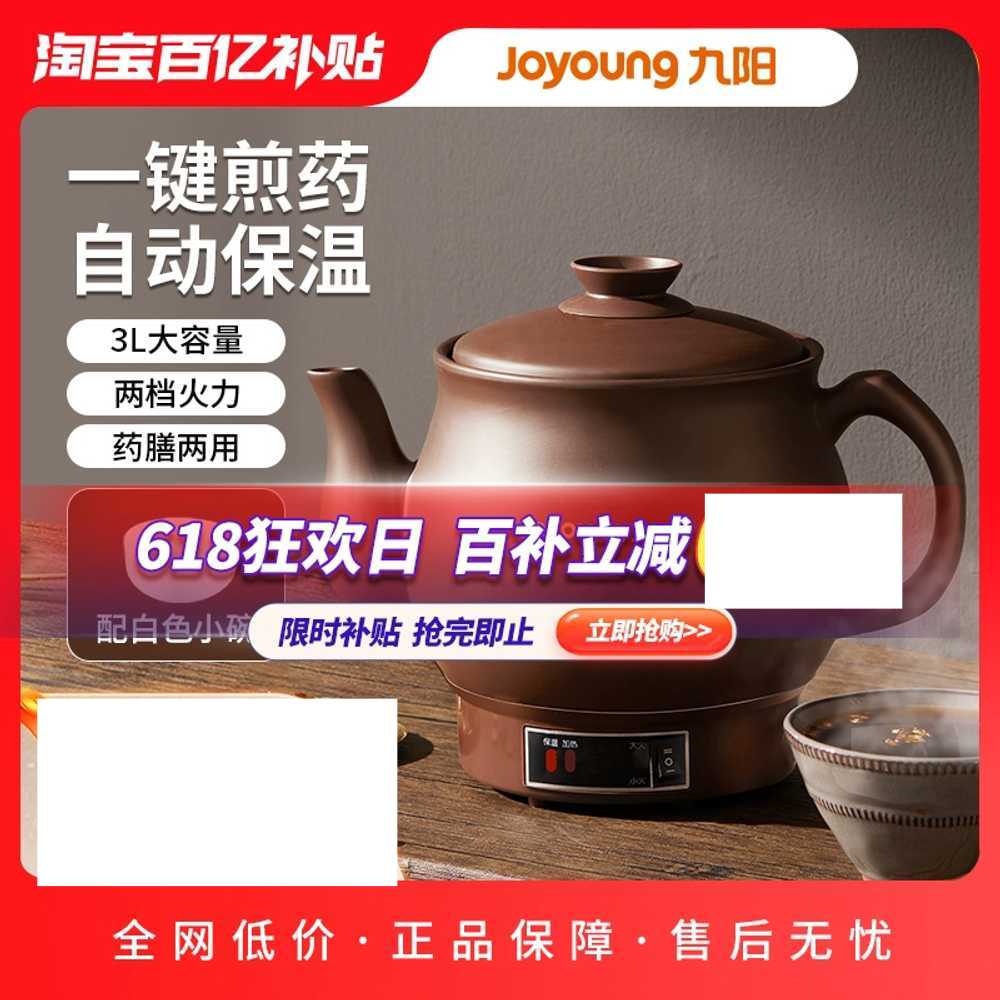가정용 전기약탕기 스마트 홍삼 제조 중탕기 차탕기 3L - 상세 이미지 2