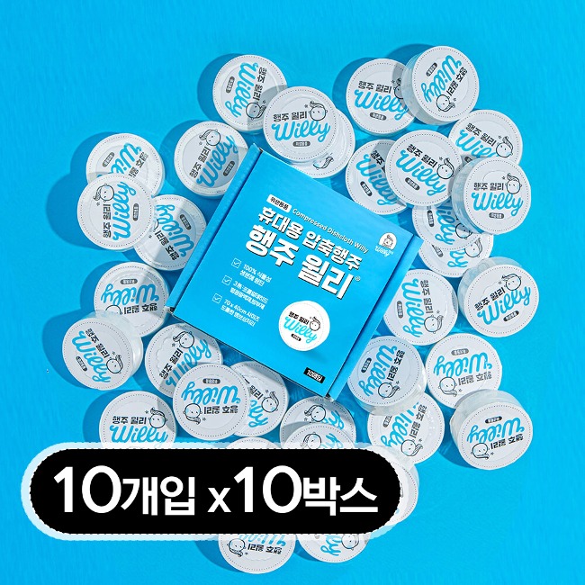 행주 윌리 10개입X10박스 결혼 답례품 결혼식 돌 회사 판촉 답례 타월 기념품 - 상품 이미지
