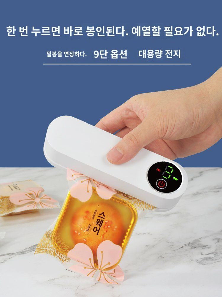 소형 실링기 비닐 가정용 미니 밀봉기 밀봉 포장 접착기 포장기 씰링기 자동 비닐접착기 흰색 2400mah 미니 충전 3단 속도 - 상세 이미지 3