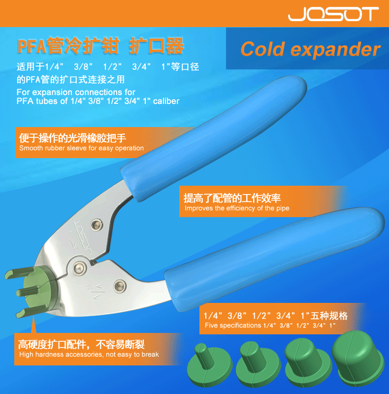PFA 확관기 튜브 테프론 배관 확장 동파이프 사라기 JFT-4 1/4 - 상세 이미지 2
