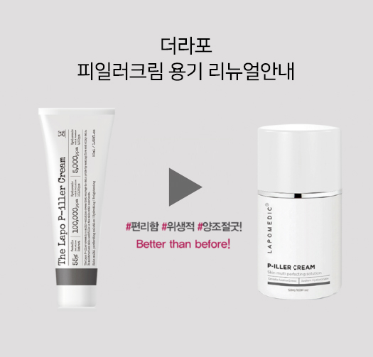 NEW 더라포 피일러 크림 50ml 수분물광 피부강화크림 - 상세 이미지 2