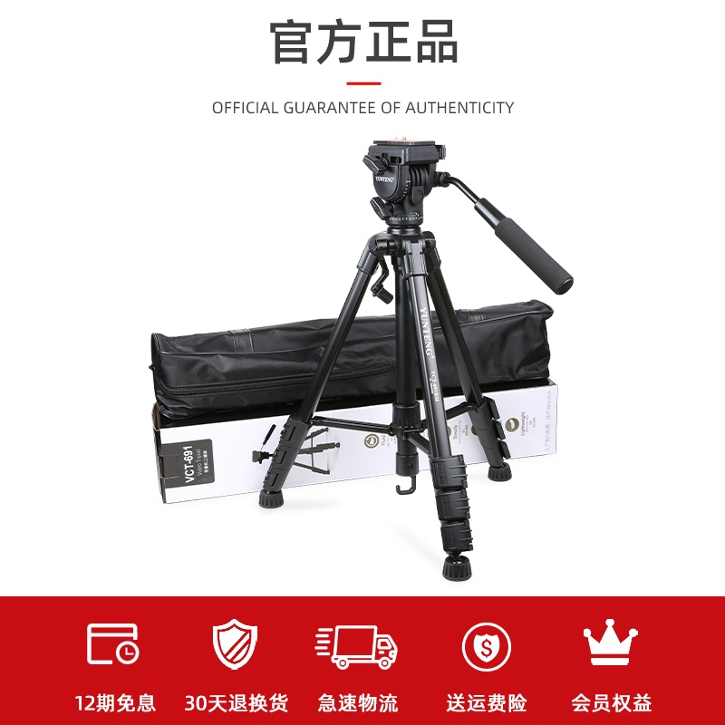 이동식 카메라 거치대 삼각대 브이로그 유튜브 핸드폰 Yunteng 860 삼각대 (170cm) - 상세 이미지 5
