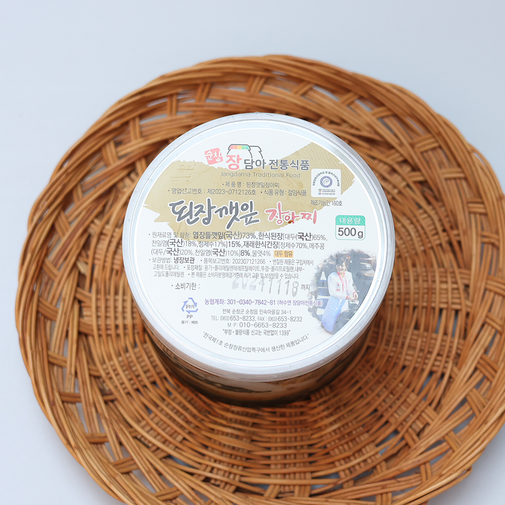 된장 깻잎장아찌 국산 삭힌깻잎 500g 순창 장담아 - 상세 이미지 2
