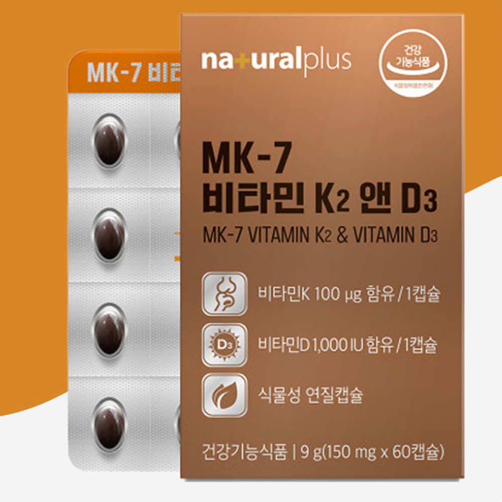 메나퀴논 비타민K2 mk7 D3 효능 낫또 유래 음식 영양제 - 메인 이미지