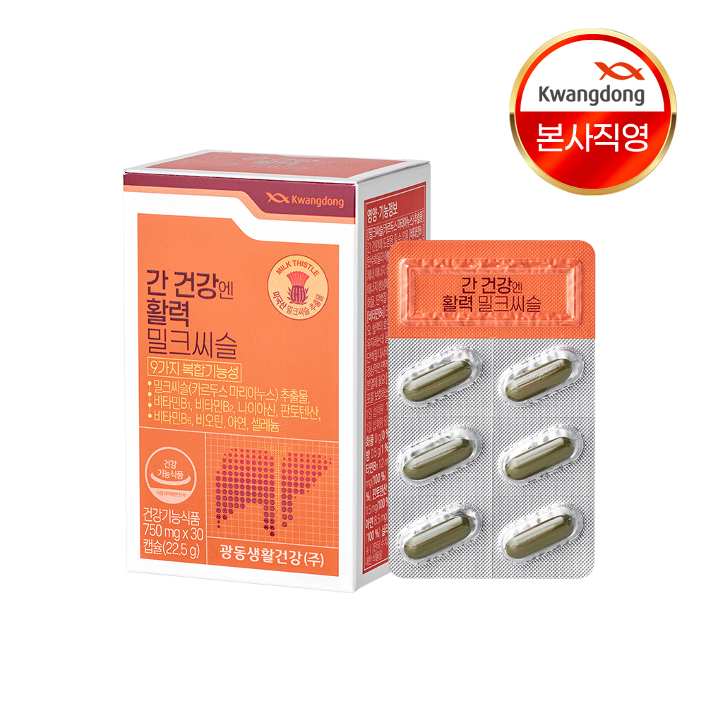 광동 간 건강엔 활력 밀크씨슬 750mg 30캡슐, 1개