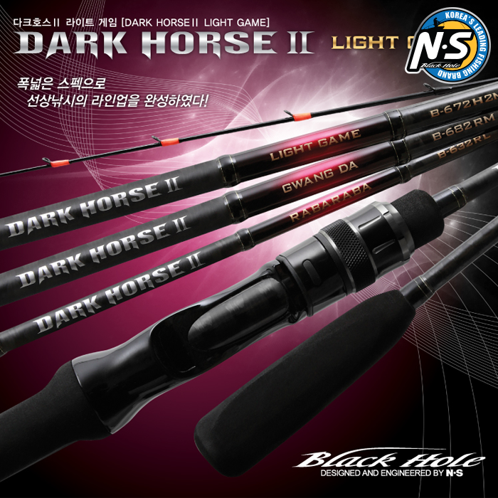 NS 엔에스 다크호스 2 라이트게임 B-632RL 광어다운샷 타이라바