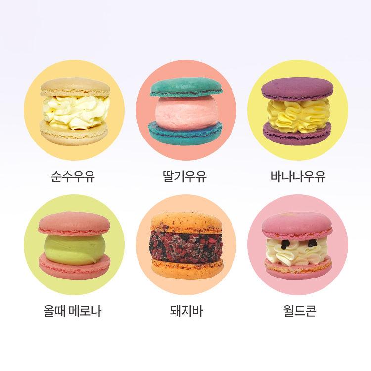 수제 디저트 마카롱 뚱카롱 간식 추석 설날 선물세트 답례품 수능응원 이미지 8
