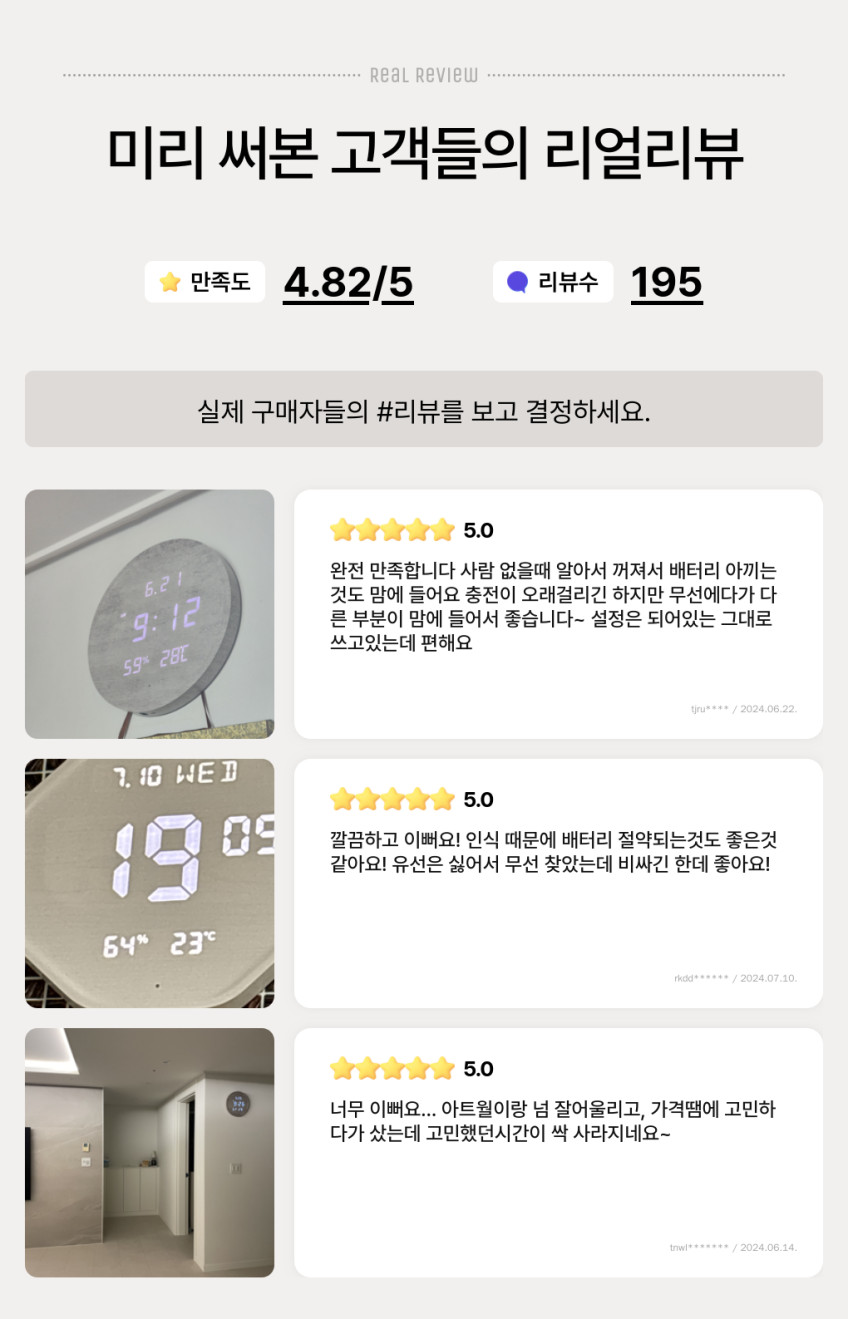플라이토 WIFI 100%무선 LED 벽시계 인테리어 무소음 디지털 전자 예쁜 디자인 와이파이 루나온습도 판매처 상세 정보 이미지 1