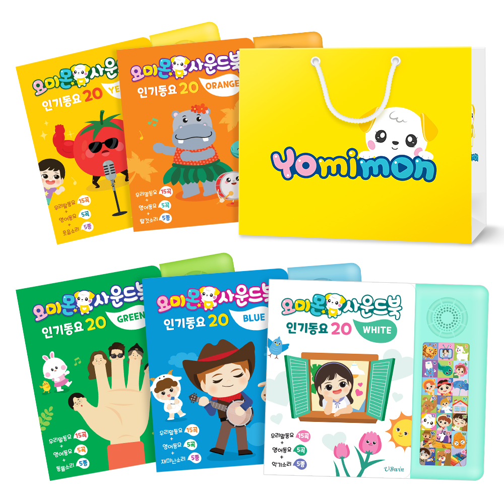 요미몬 사운드북 5종, 아기 그림책 추천, 유아 선물 추천, 인기 동요 사운드북