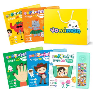 요미몬 사운드북 5종 패키지/ 총125개 사운드 인기동요 75곡+영어동요... 솔직 후기 | 실사용자 리뷰 분석 - 상품 이미지 1