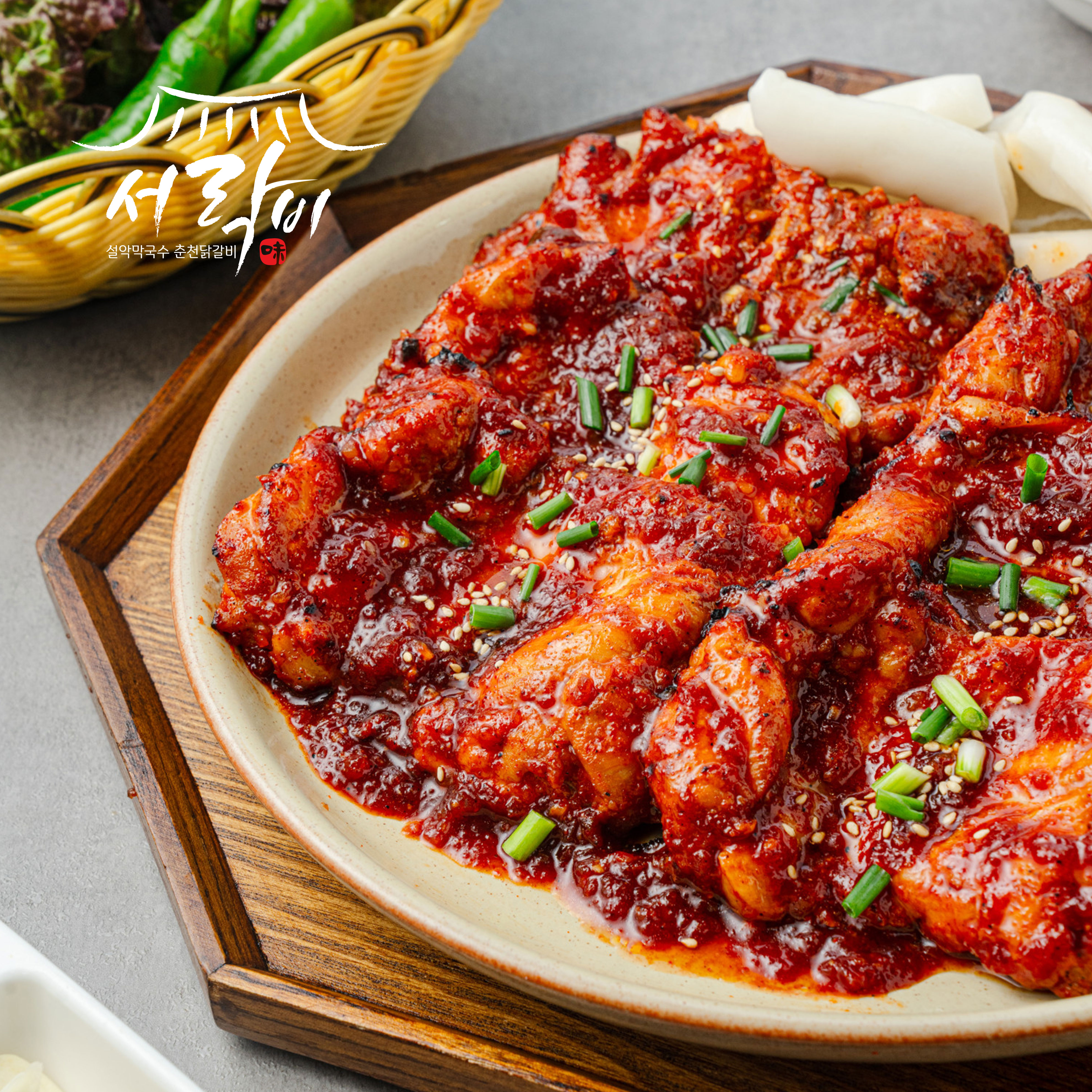 서락비 양념 숯불 닭갈비 춘천 택배 캠핑음식 1kg