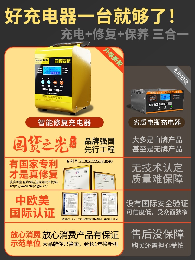 전기차충전기 오토바이 배터리 지능형 범용 구리 자동 KD-908A -400W 3세대 고속충전 - 상세 이미지 4