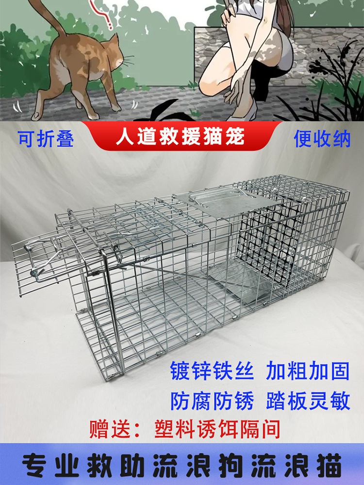 고양이망 통덫 유기견 트랩 포획틀 안전구조 야생동물 66X23X26cm - 상세 이미지 2