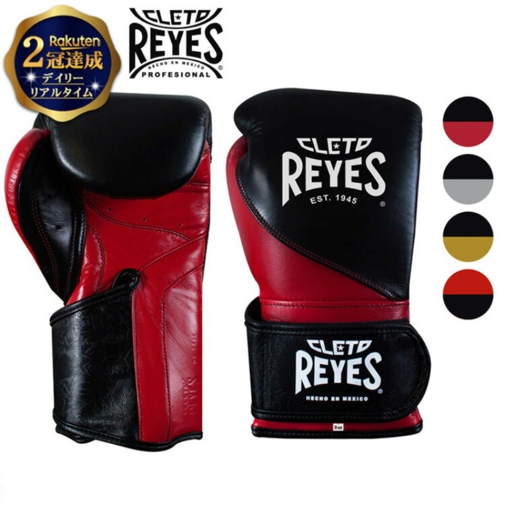 레예스 REYES 8-14온스 복싱 글러브 NEW타입 멕시코제 - 상품 이미지
