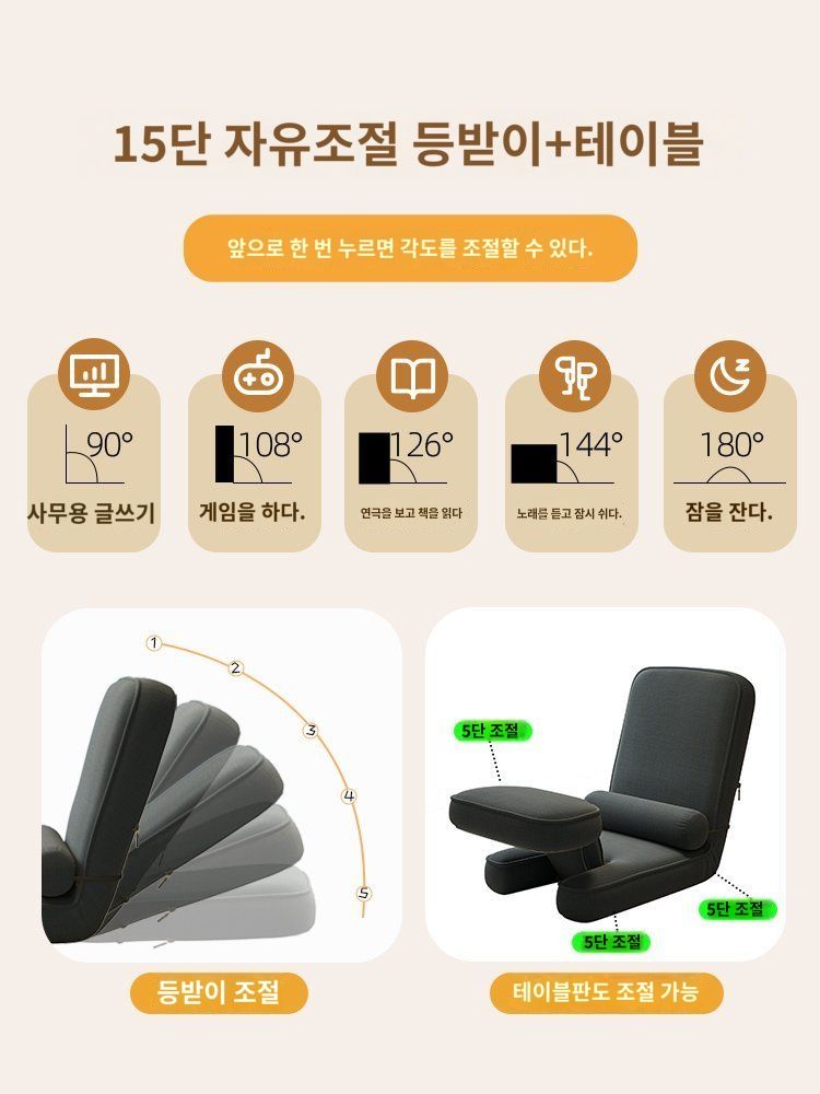 좌식의자 등받이 접이식 침대 좌석 대학 기숙사 싱글 침실 소파 라운지 의자 좌식 편한 노란색 프리베개 5단계 - 상세 이미지 5