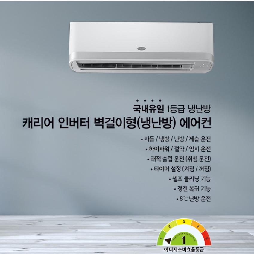 1등급 인버터벽걸이에어컨 7평 벽걸이냉난방기 원룸에어컨