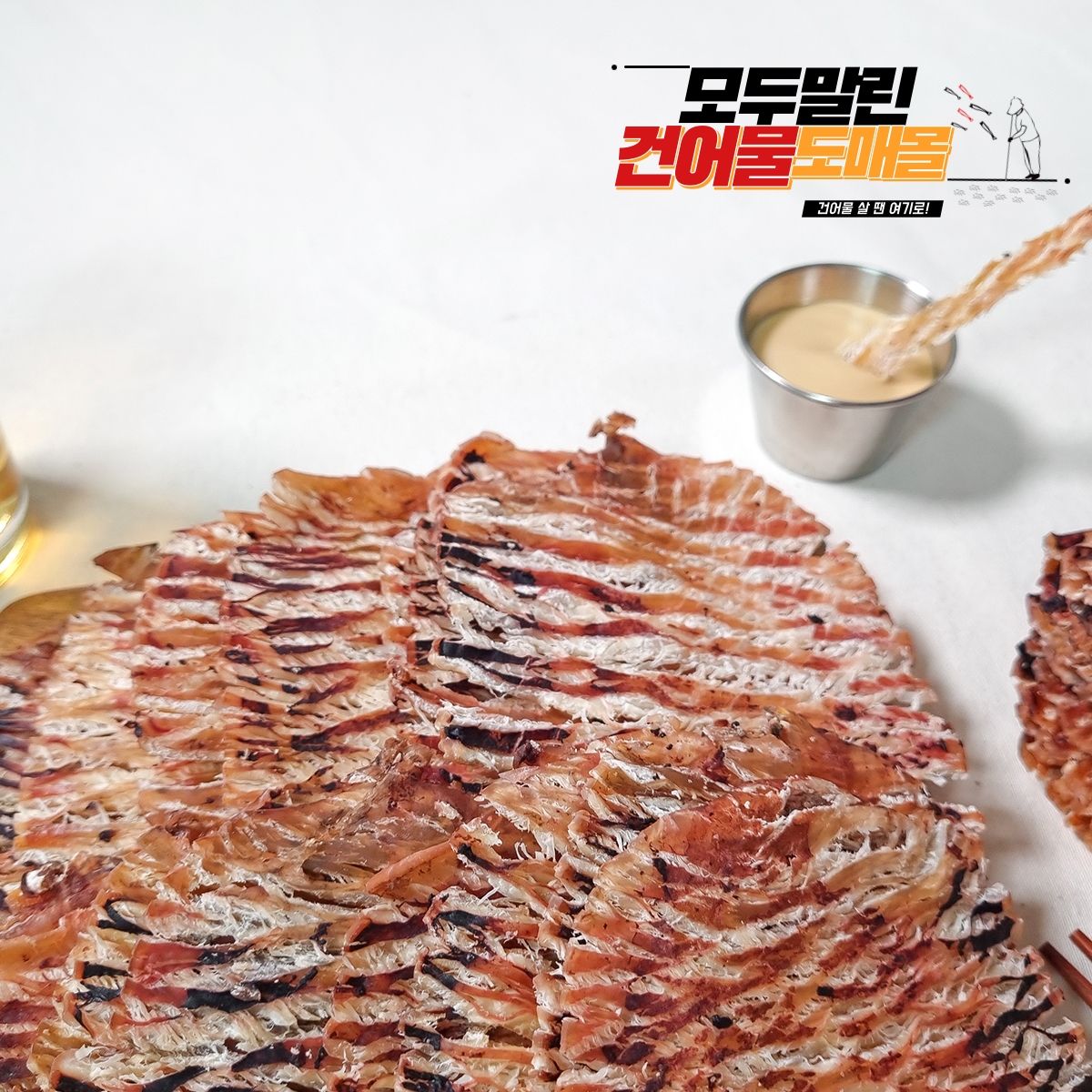 맥반석오징어 300g 오징어포 맥주안주 편의점 마른 안주 - 상세 이미지 2
