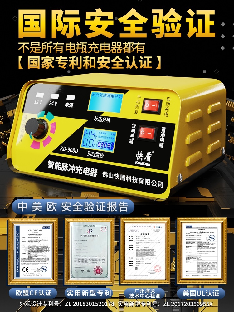 전기차충전기 오토바이 배터리 지능형 범용 구리 자동 KD-908A -400W 3세대 고속충전 - 상세 이미지 3