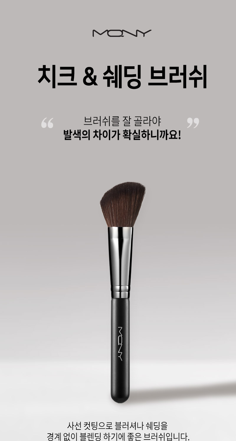 MQNY Shading Brush Nose Contour Blending Makeup Brush