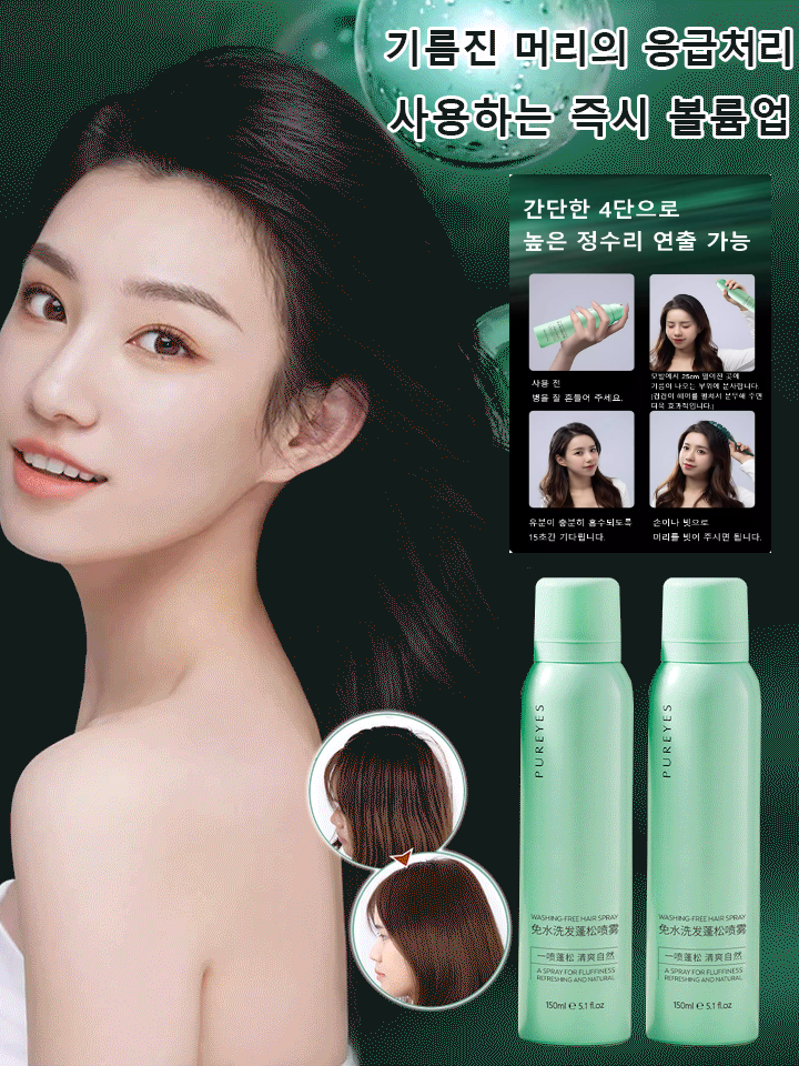 1/1+1 워터리스 볼륨 헤어스프레이 모발 볼륨 미스트 : 뷰티 오아시스