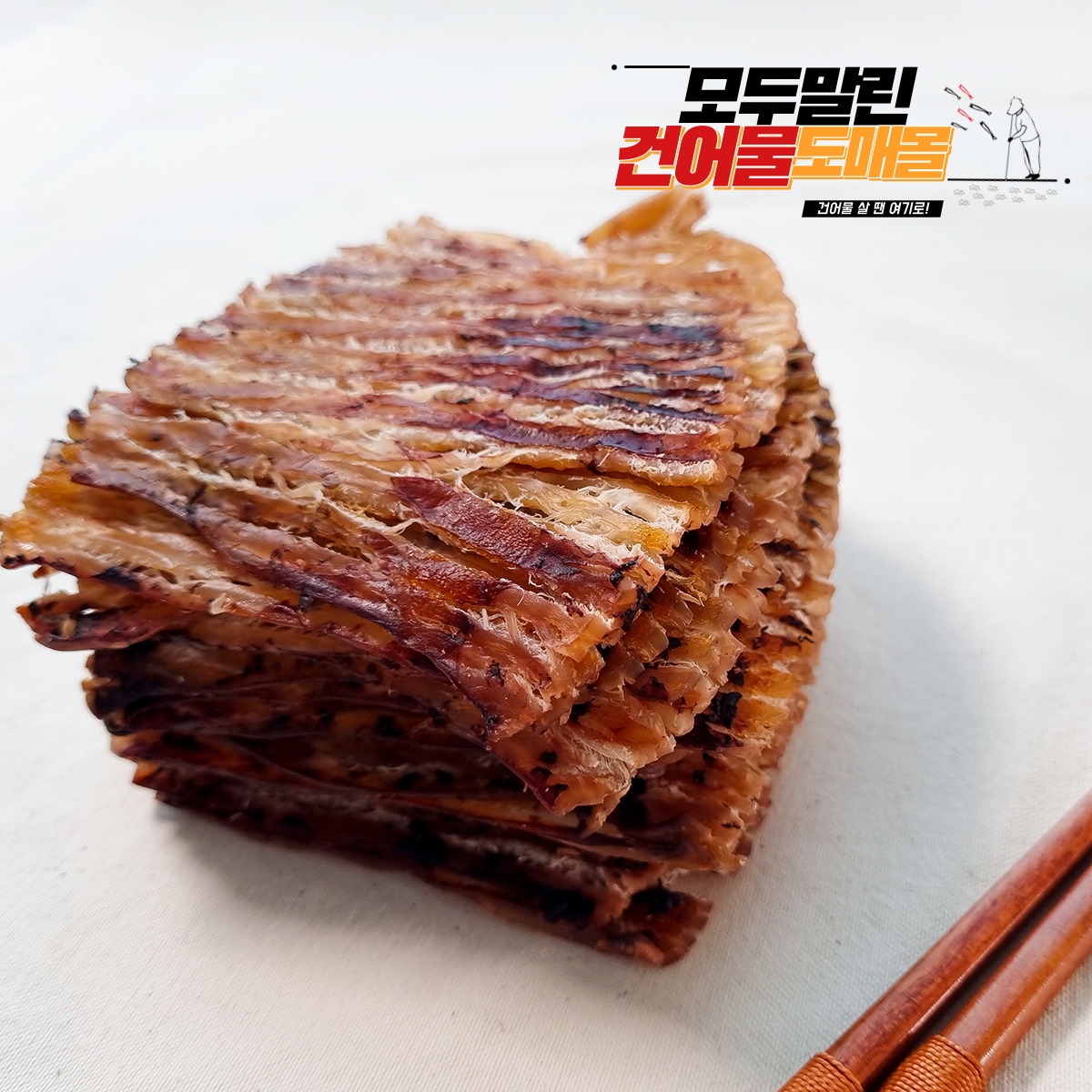 건어물도매몰 맥반석오징어 오징어포 1kg 대용량 도매 술안주베스트 이미지 6
