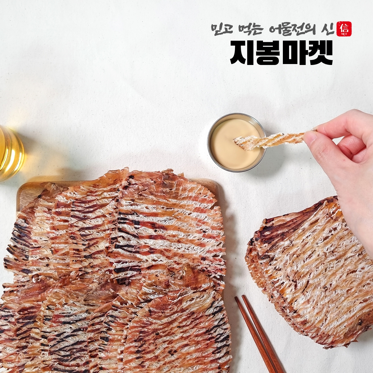 맥반석오징어 오징어포 - 상세 이미지 2