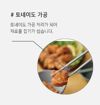 유니프레임 젓가락 KARA 카라 캠핑 백패킹 식기