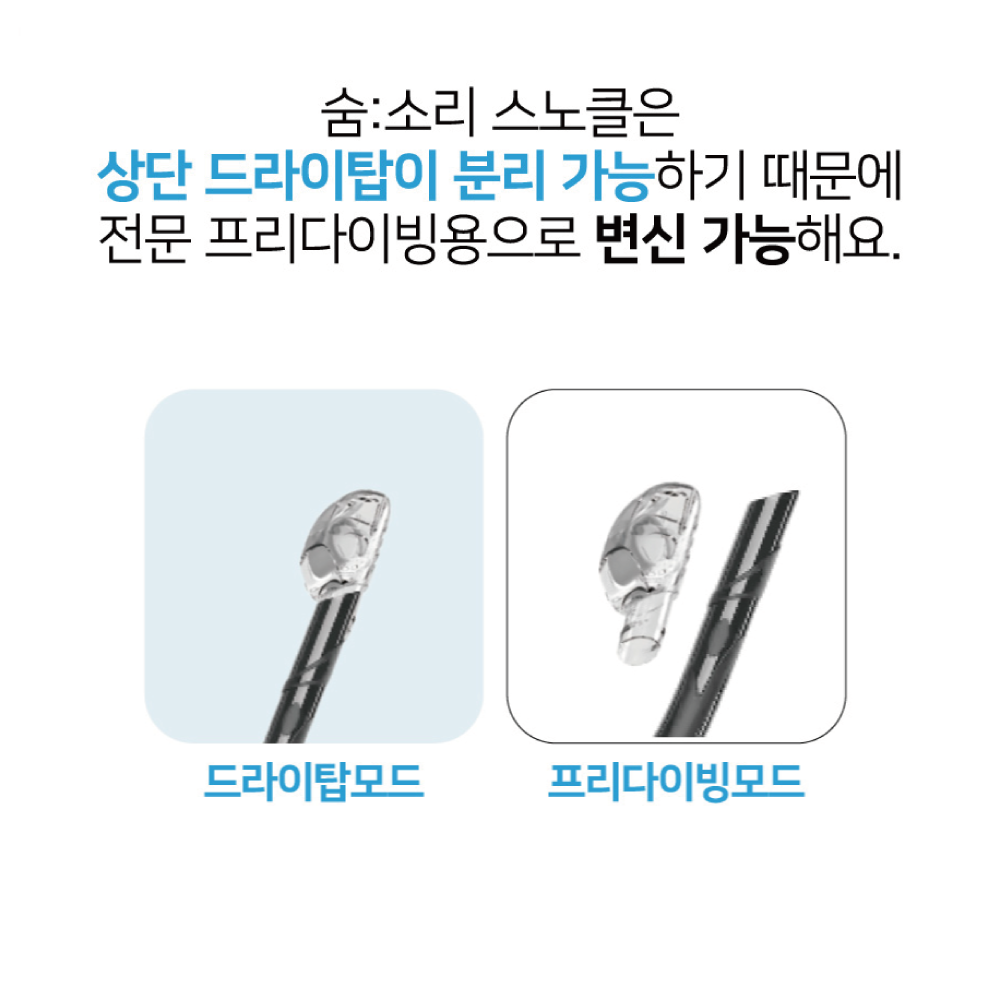 스노쿨링 마스크 장비 세트 프리다이빙 스쿠버 물놀이용품 숨소리 성인용 올화이트 - 상세 이미지 5
